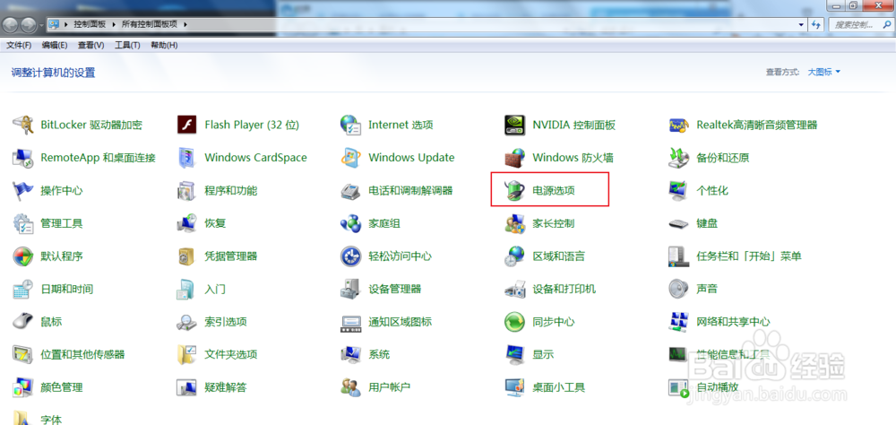 电脑怎么更改关闭显示器的待机时间