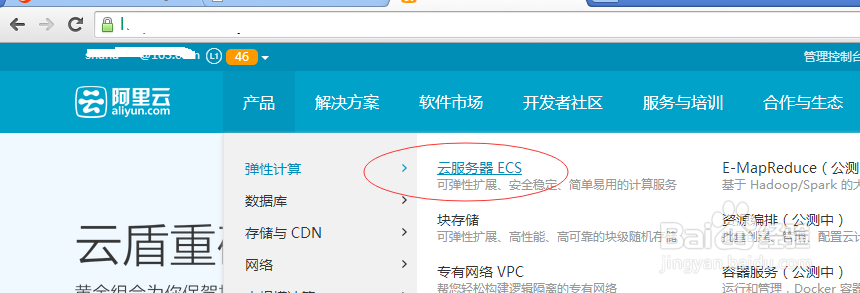 网站项目上线