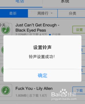 vivo y85铃声怎么改