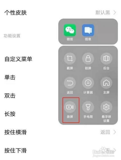 vivoy30如何录屏