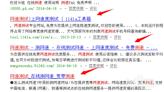 怎样知道网是几兆的