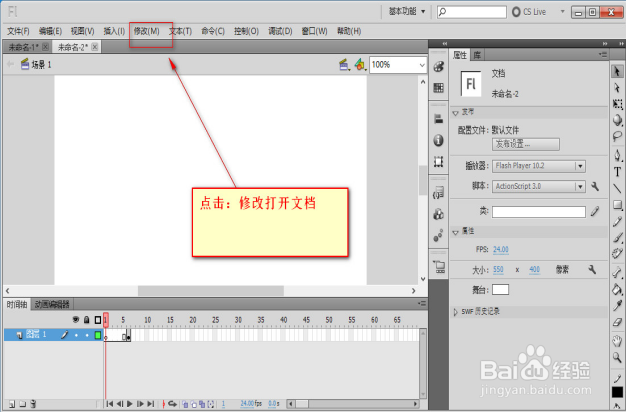 Flash时间轴和帧的概念