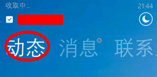 WP8.1(window phone) 版QQ如何查看版本号