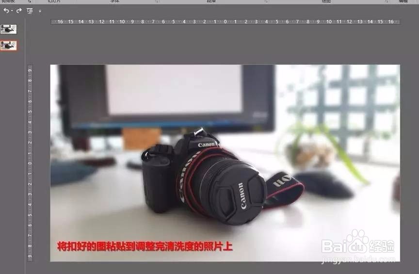 大神告诉你ppt如何实现抠图