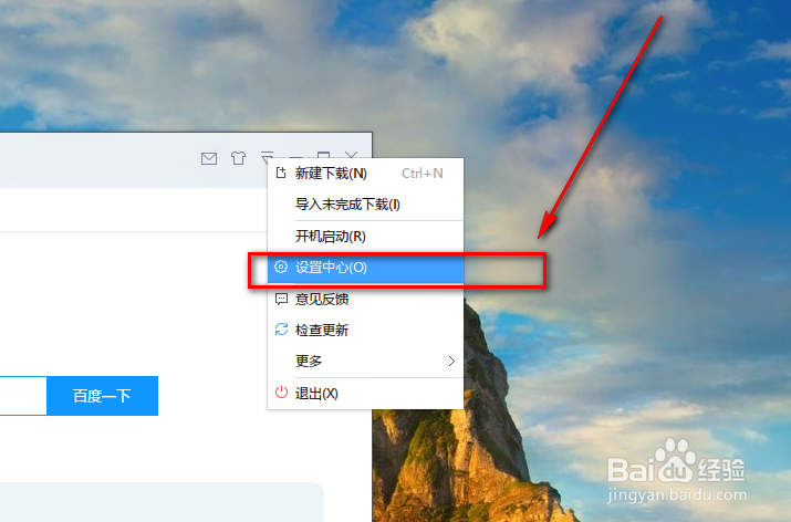 迅雷怎么隐藏悬浮窗