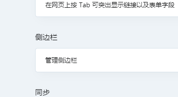 opera浏览器侧边栏如何添加下载选项