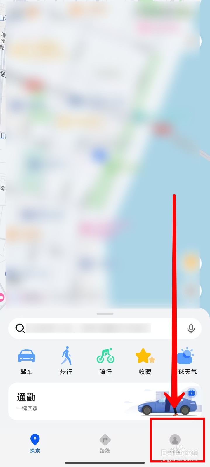 Petal地图如何添加自己的车辆信息
