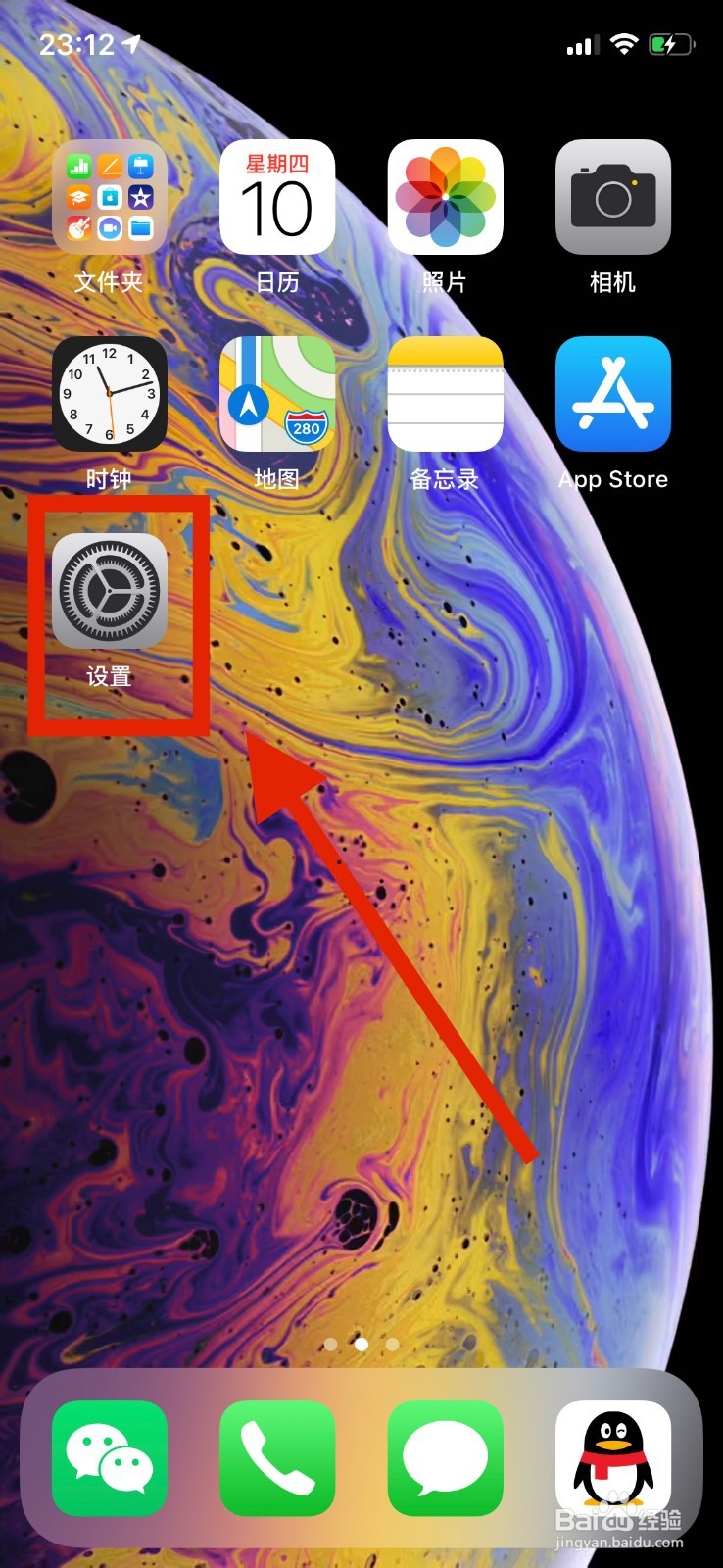 iphone11怎么改铃声
