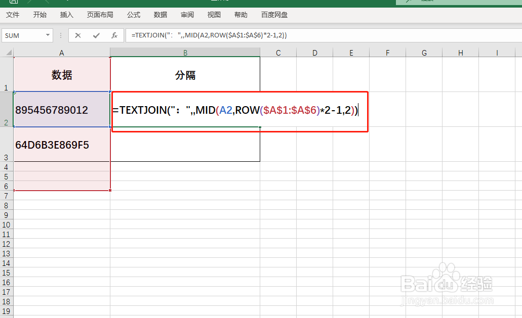 Excel如何将一串字符用符号两个两个分隔