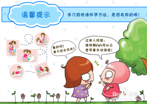 备孕准备你都做了吗