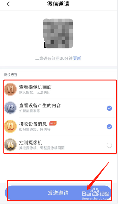 360智能摄像机怎么添加家庭成员？