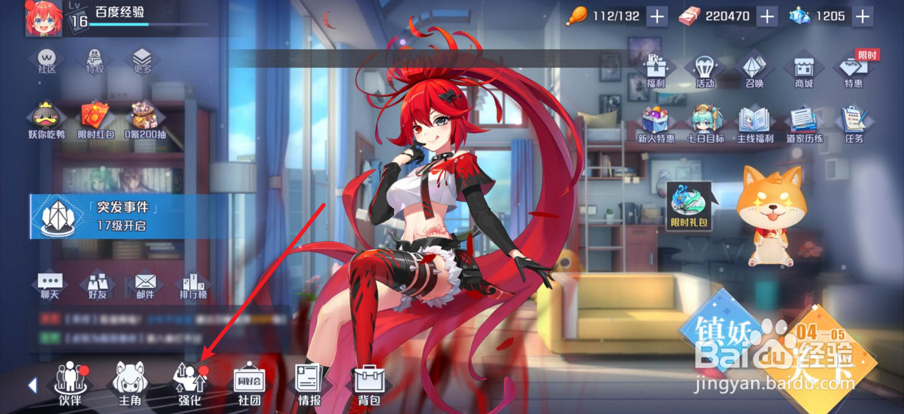 妖怪名单之前世今生如何解锁技能