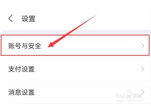 京东金融怎样进行解锁设置