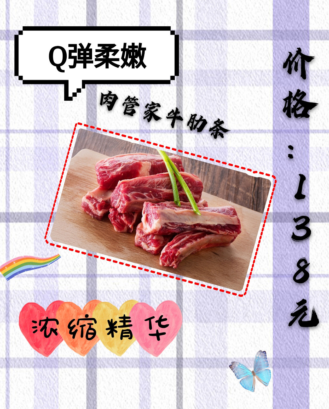 高钙带骨的牛肋条,美味新鲜又可口