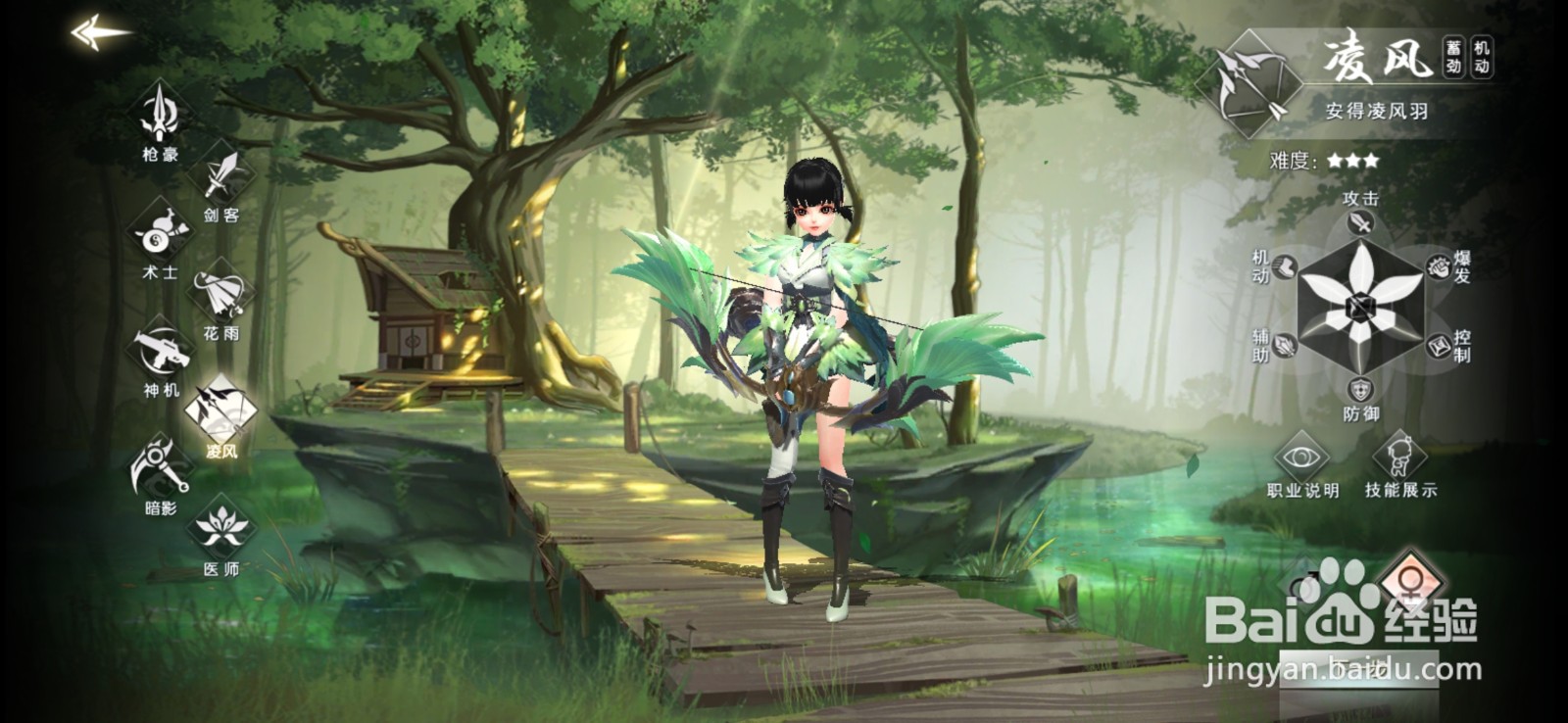武林外传手游中有哪几种职业？