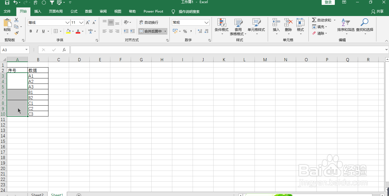 如何给合并单元格添加编号？
