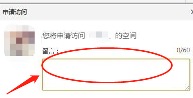 qq设置了权限 怎么能进入空间