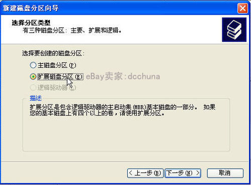 怎样对移动硬盘分区