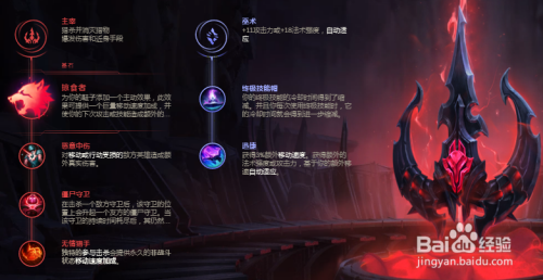 lol英雄联盟水晶先锋最新打野玩法及出装攻略