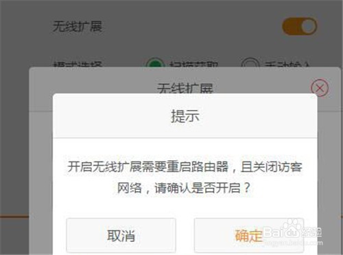 斐讯K3无线路由器无线中继设置