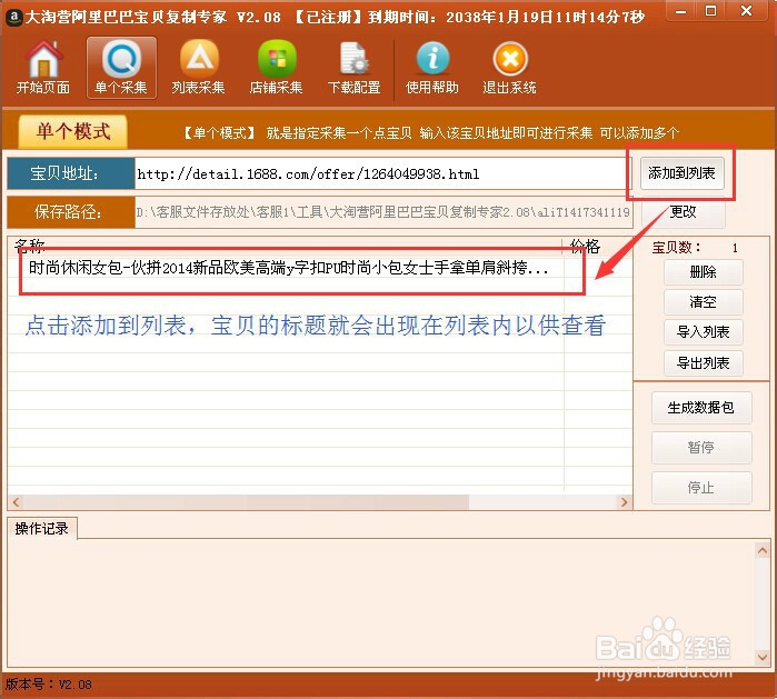 如何制作阿里巴巴数据包