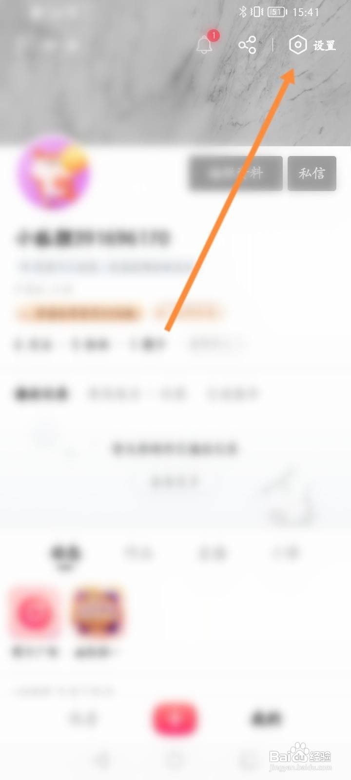 搜狐视频怎么设置互相关注的人可以发私信？