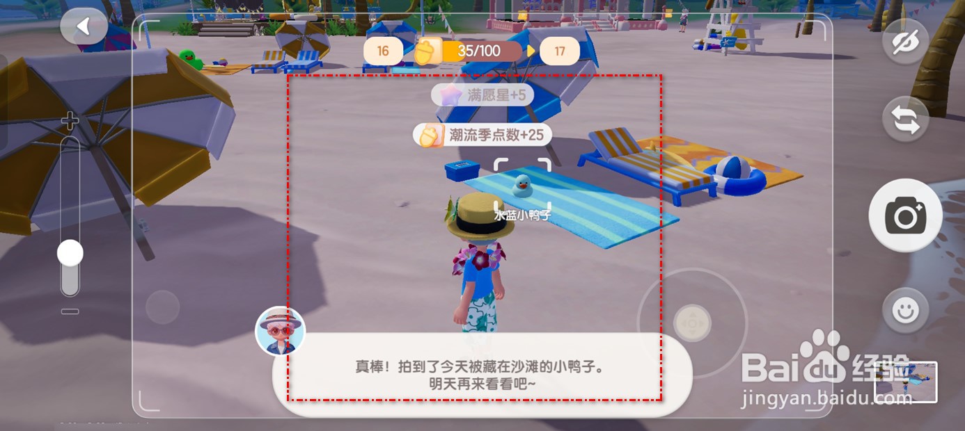 心动小镇在哪里可拍到水蓝小鸭子