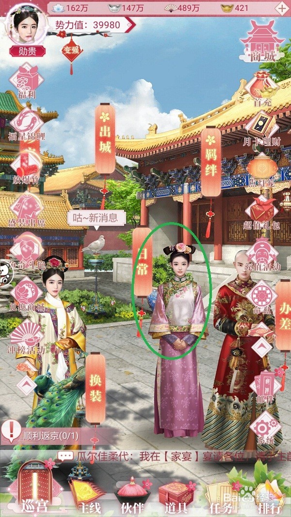 宫廷秘传怎么晋升