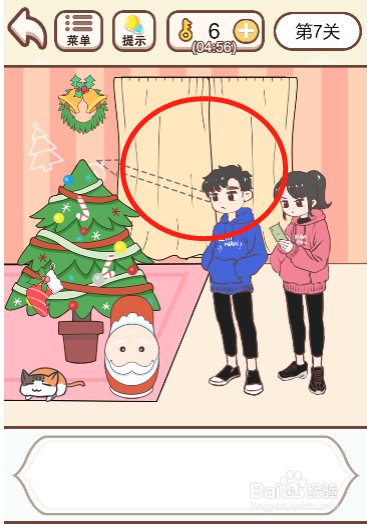 我老婆超凶第七关过关攻略