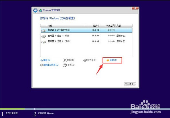 笔记本咋样装win10专业版教程