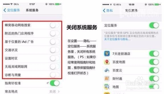 苹果手机6/6p耗电快，特殊省电技巧