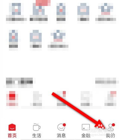 云闪付如何查看信用报告查询记录
