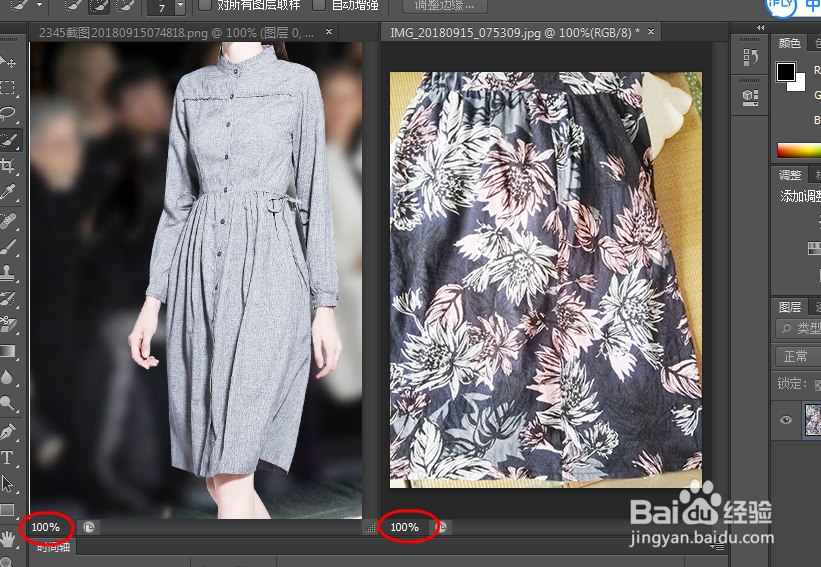 如何通过ps，知道面料做成衣服后的效果图