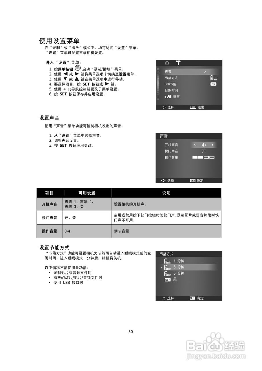 海尔DC-A30数码相机使用说明书.:[5]