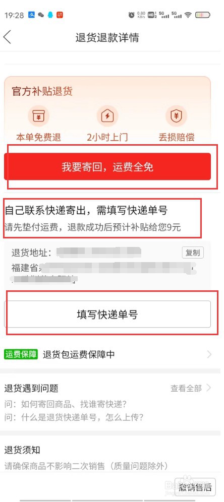在拼多多买东西是可以退款的？