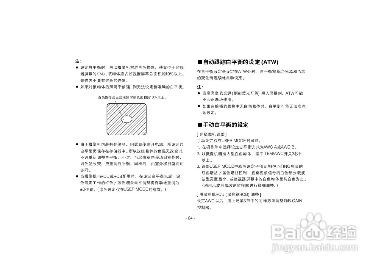 松下AW-E750数码摄像机说明书:[3]