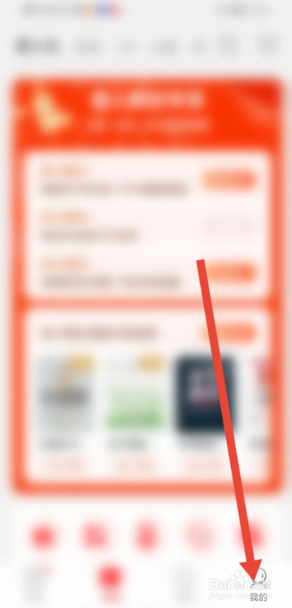 如何使用京东读书设置WiFi下自动下载更新版本？