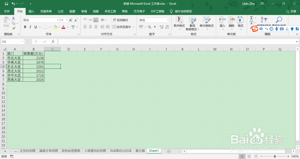 Excel完成目标的划对勾，未完成目标的划叉