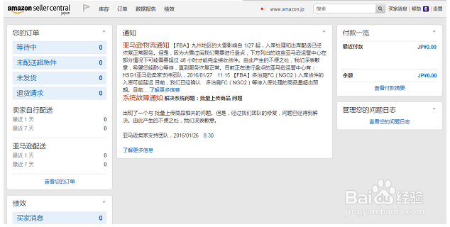 如何在亚马逊日本站上设置中文在线聊天功能