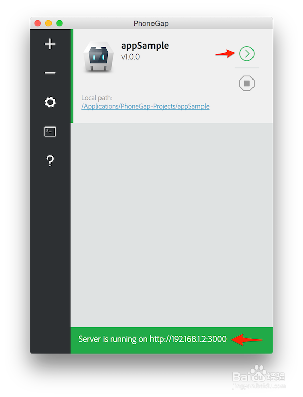 怎样使用phonegap开发第一个手机程序