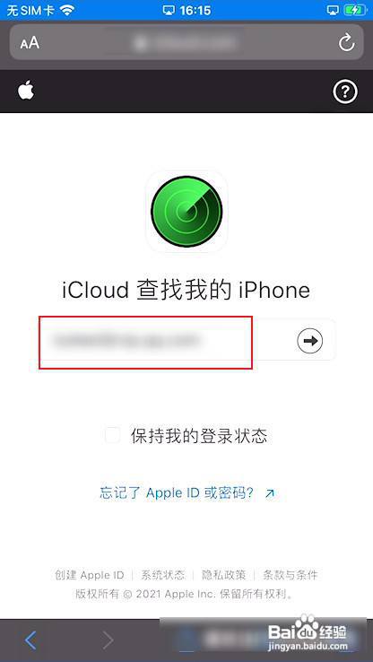 苹果手机丢了怎么查找手机位置