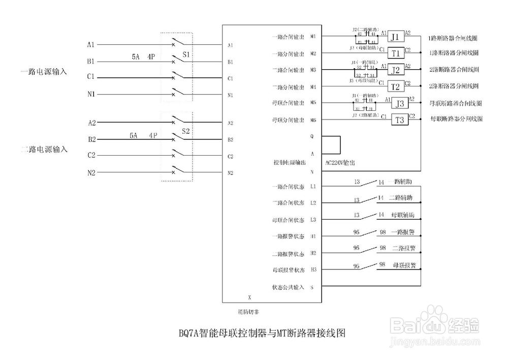 BQ7A进线备自投控制器