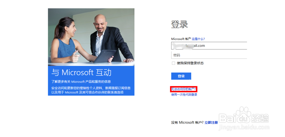 windows8.1 忘记登陆密码怎么办