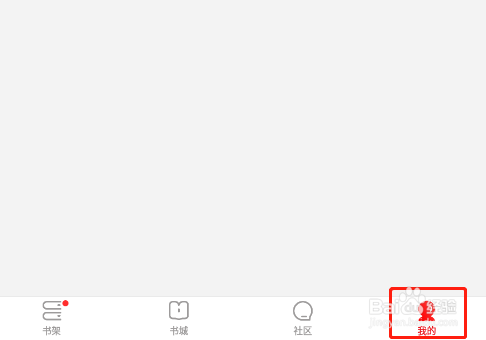 怎样让京东读书在WIFI下自动下载更新版本