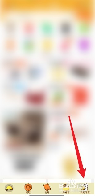 淘宝如何开启位置服务