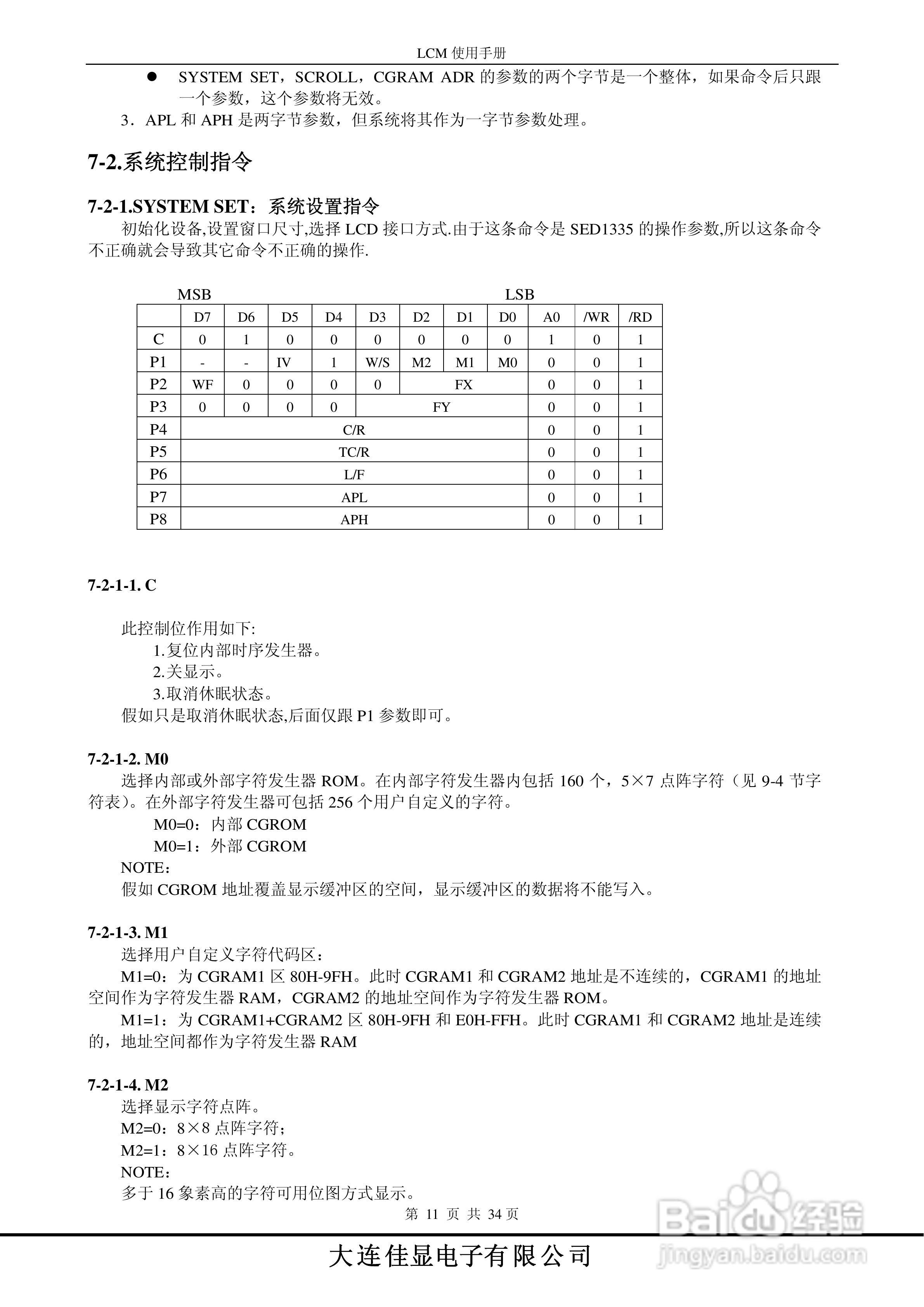 YM320240B-3液晶模块说明书:[2]