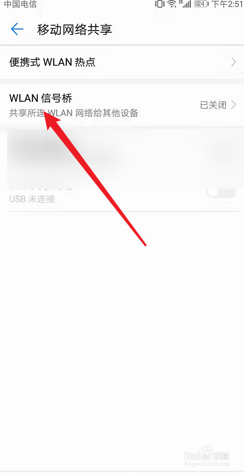 手机wifi信号接收增强器怎么开启