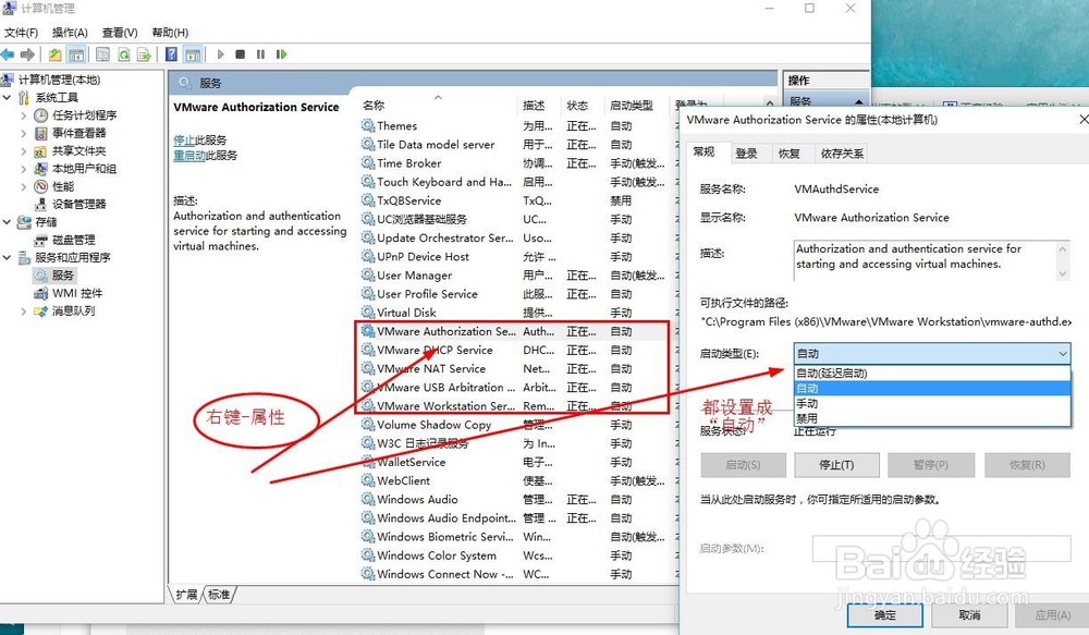 VMware虚拟机不能上网的处理方法