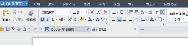 快速设置word字体的方法