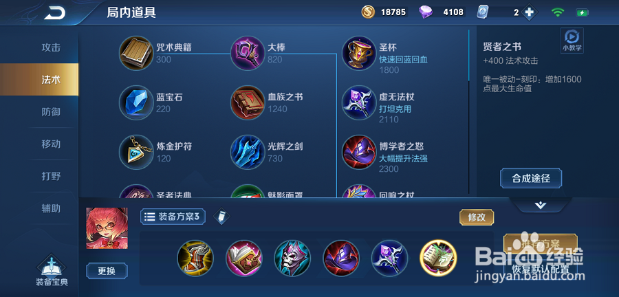 王者荣耀S16赛季安琪拉出装，安琪拉如何出装